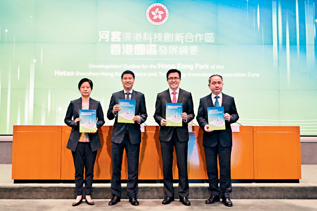 創新科技及工業局局長孫東（右二）、創新科技及工業局常任秘書長麥德偉（左二）、工業專員（創新及科技）葛明（右一）和創新科技及工業局副秘書長鄭嘉慧（左一）介紹《河套深港科技創新合作區香港園區發展綱要》。