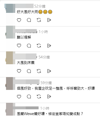 網民分享各區打風情況(帖文留言截圖) 網民分享各區打風情況(帖文留言截圖)