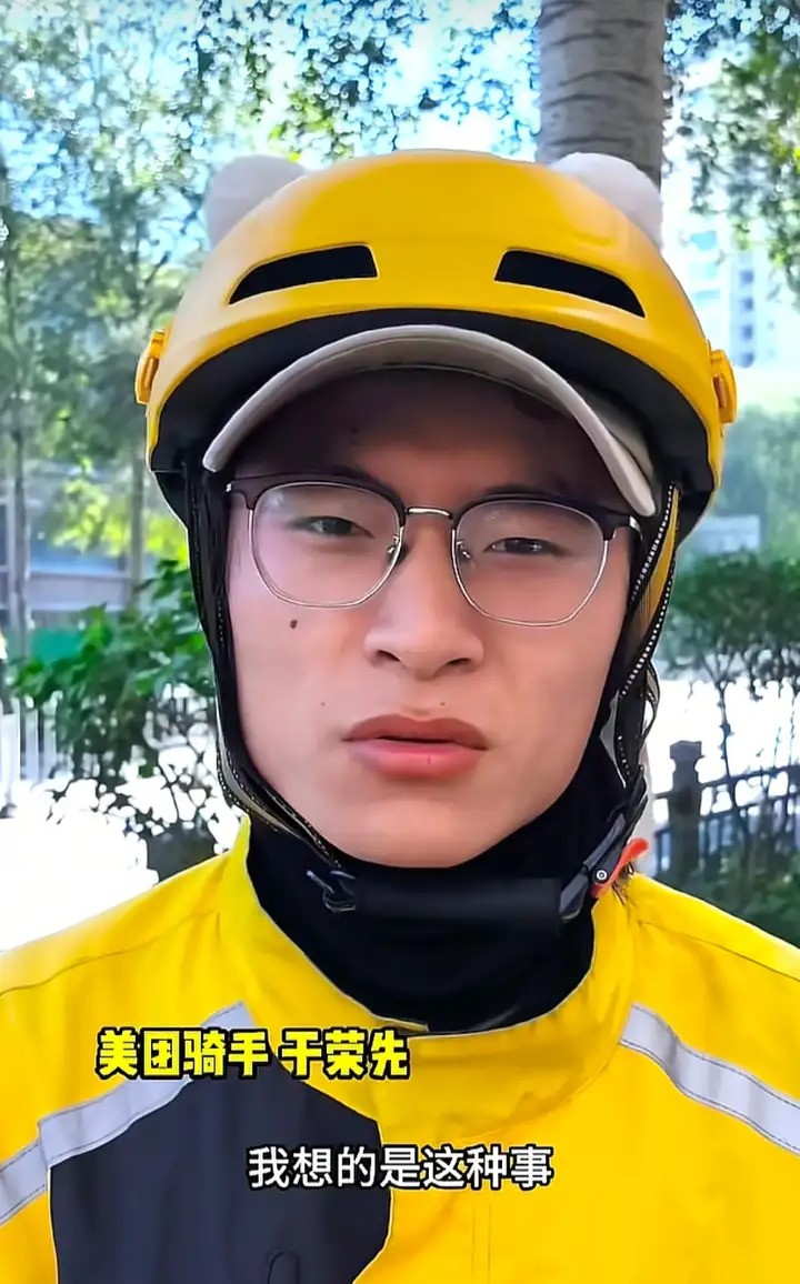 圖為英勇救人的美團外賣小哥。 圖為英勇救人的美團外賣小哥。