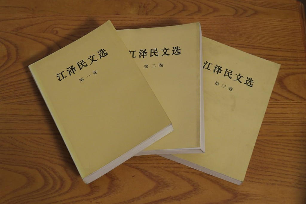 《江澤民文選》在全國發售。
