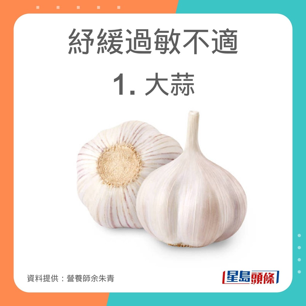營養師余朱青推介了14款有助保護氣管的天然食物。