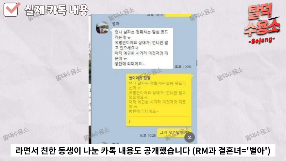 網民公開與RM女友的對話截圖。