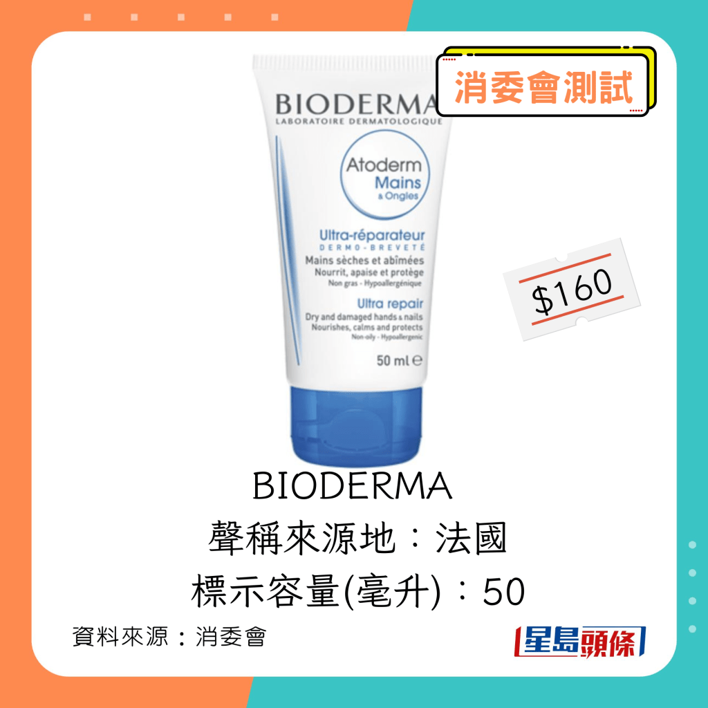 Atoderm 柔润护手霜