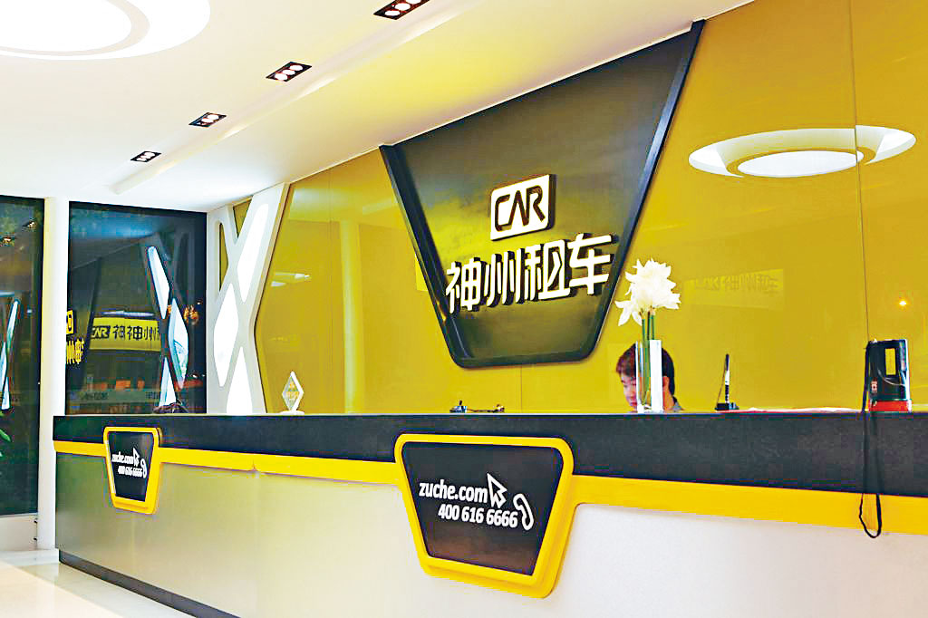 神州优车拟出售所持的21.26%神州租车股权，由北汽集团接手。