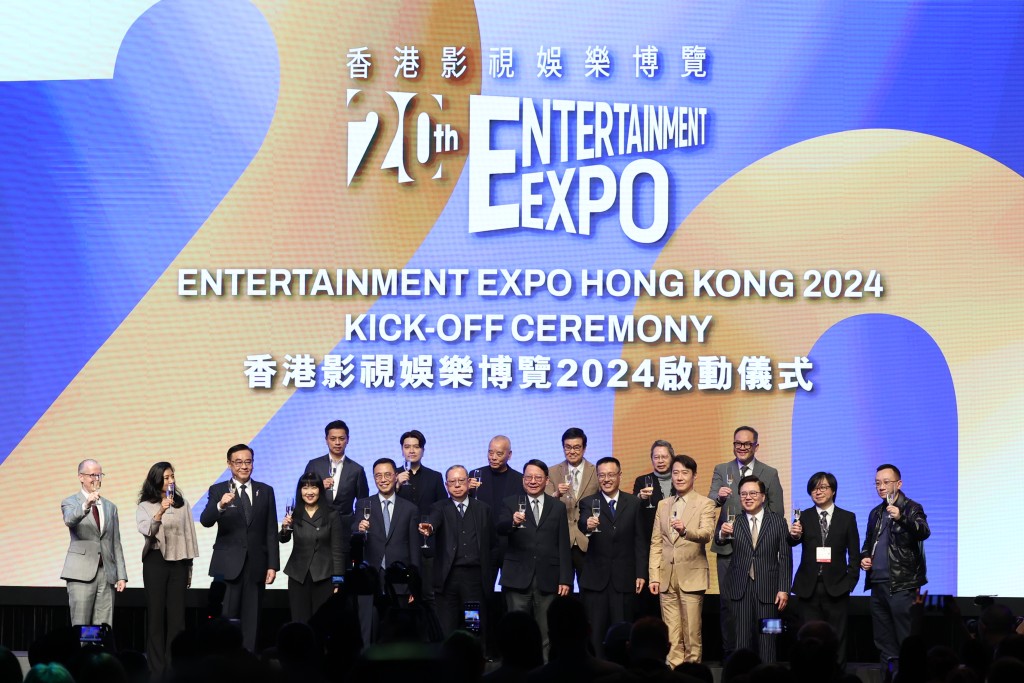 「香港影视娱乐博览2024」今日启动仪式。