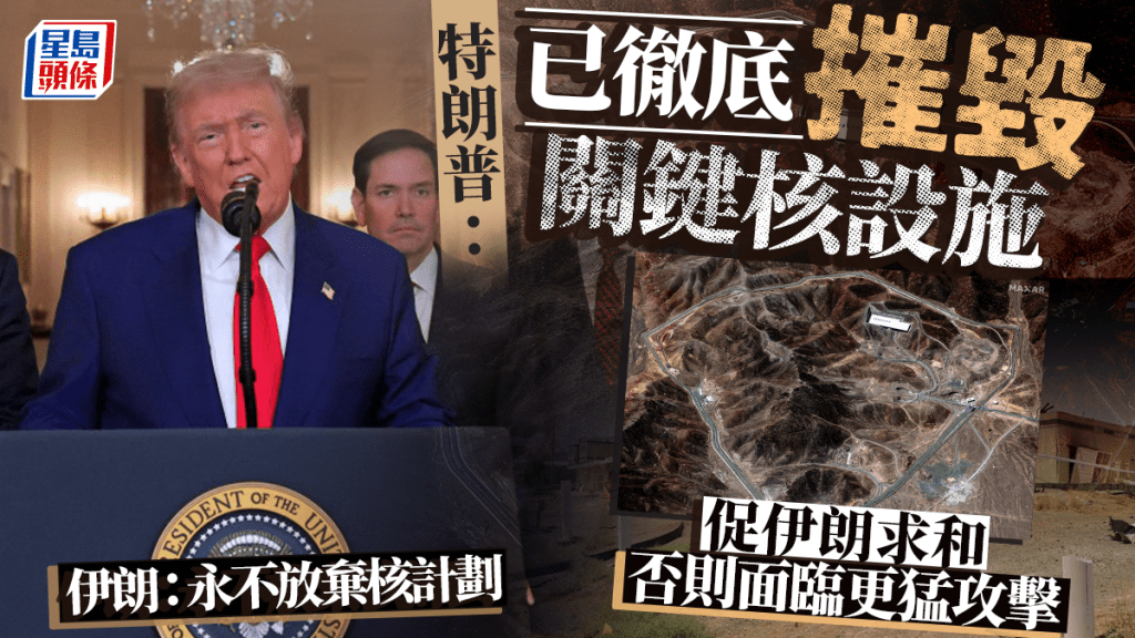 特朗普在白宮就空襲伊朗發表全國講話。