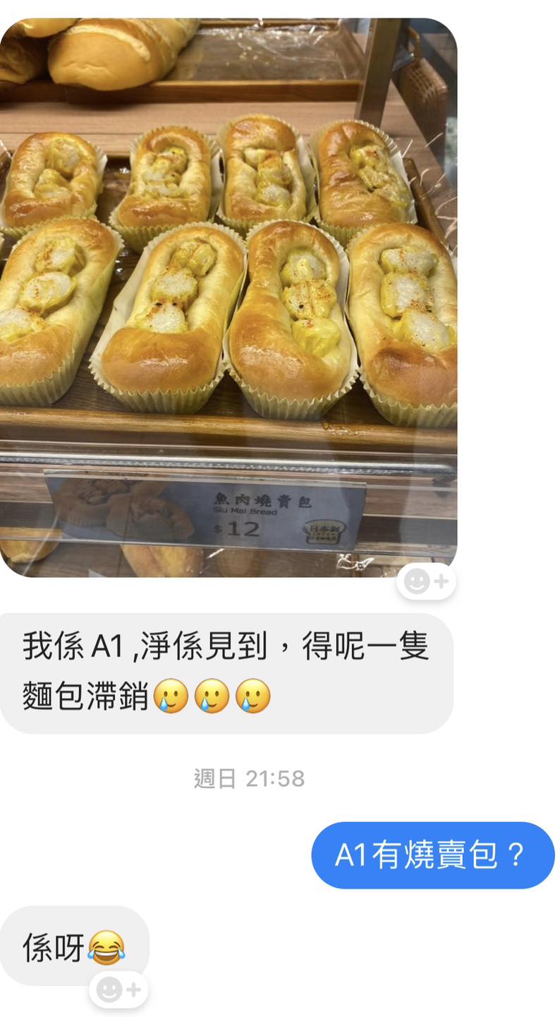 图源：FB@香港烧卖关注组