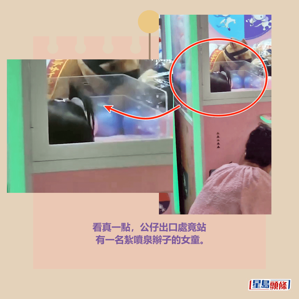 看真一點,公仔出口處竟站 有一名紮噴泉辮子的女童。Threads截圖 看真一點,公仔出口處竟站 有一名紮噴泉辮子的女童。Threads截圖