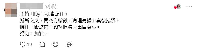 網民指廖倬竩是真心幫受害人。