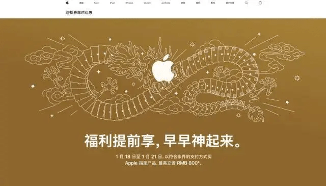 蘋果中國官網罕見地在農曆新年期間下調了最新款手機的官方售價。
