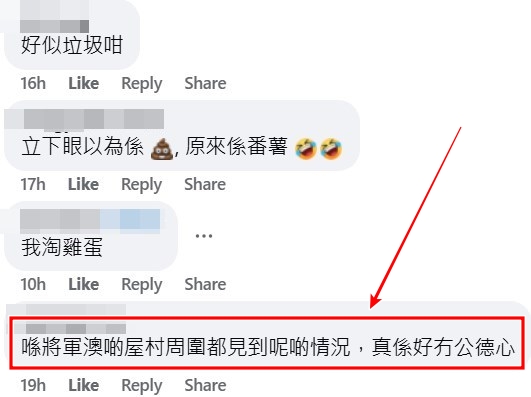 facebook截圖(資料來源:Kwan Kwan@facebook將軍澳主場) facebook截圖(資料來源:Kwan Kwan@facebook將軍澳主場)