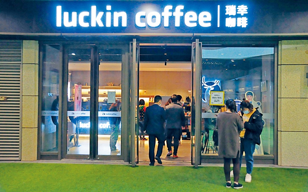 渾水1月底曾狙擊瑞幸，稱其在2019年的財務數據中誇大盈利及多項經營數據。