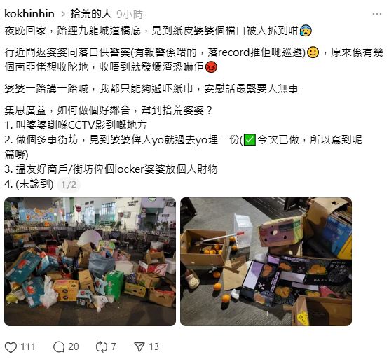 網民發文講述「紙皮婆婆」遭人搗亂家當。網上截圖