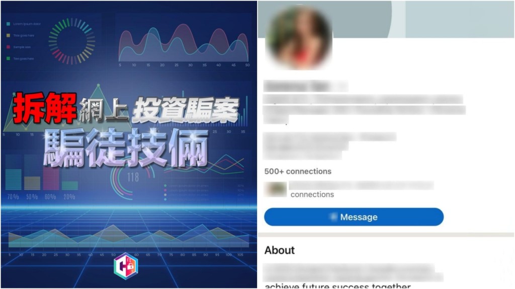 騙徒Linkedin扮「科企高層」誘投資 呃走61歲商人近690萬元