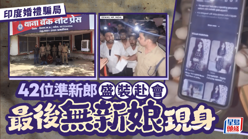 印度集體婚禮 42準新郎盛裝赴會 最後0新娘現身