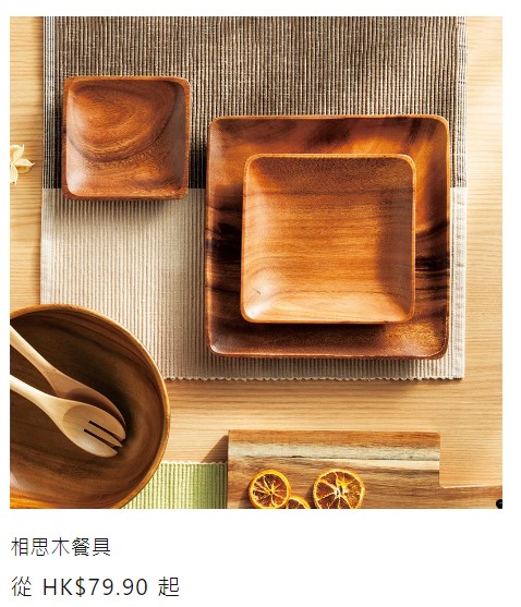 相思木餐具 HK$79.9起
