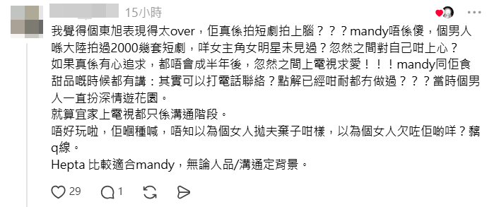 網民認同阮嘉敏的選擇。