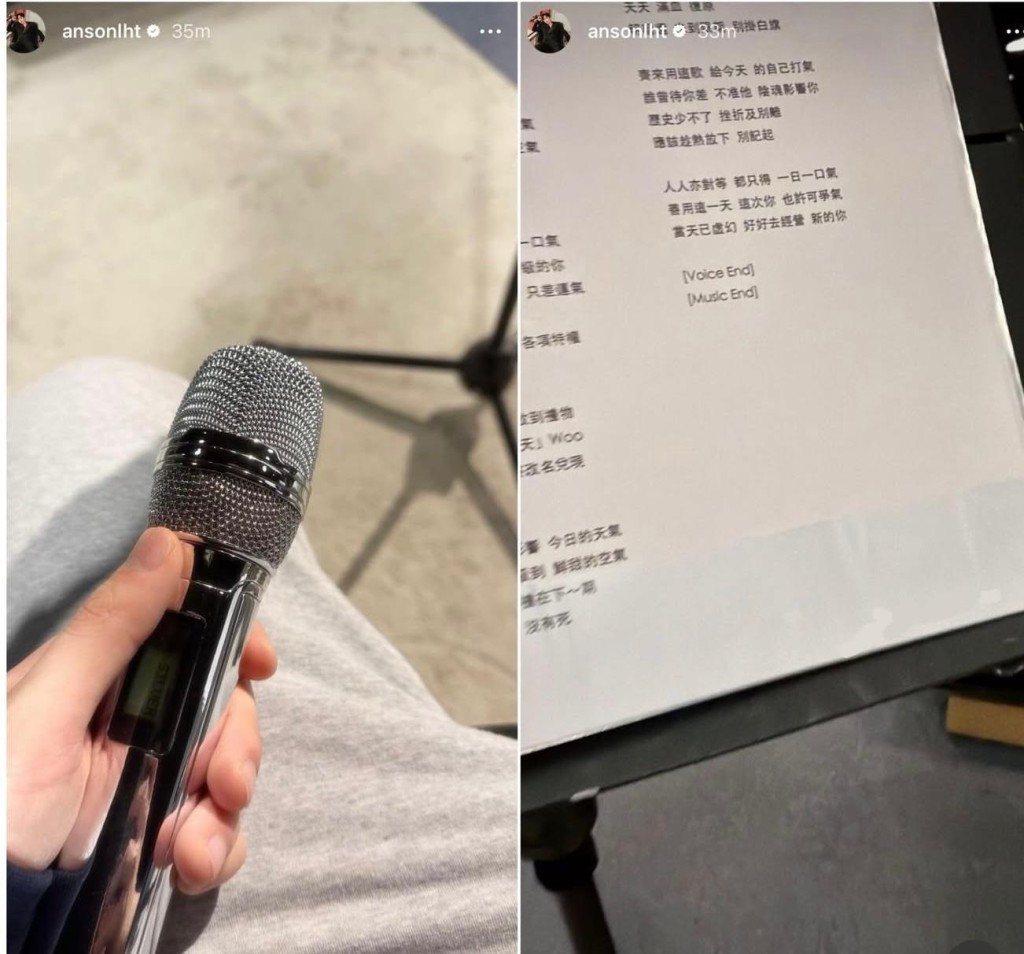 Anson Lo正為個唱練歌。