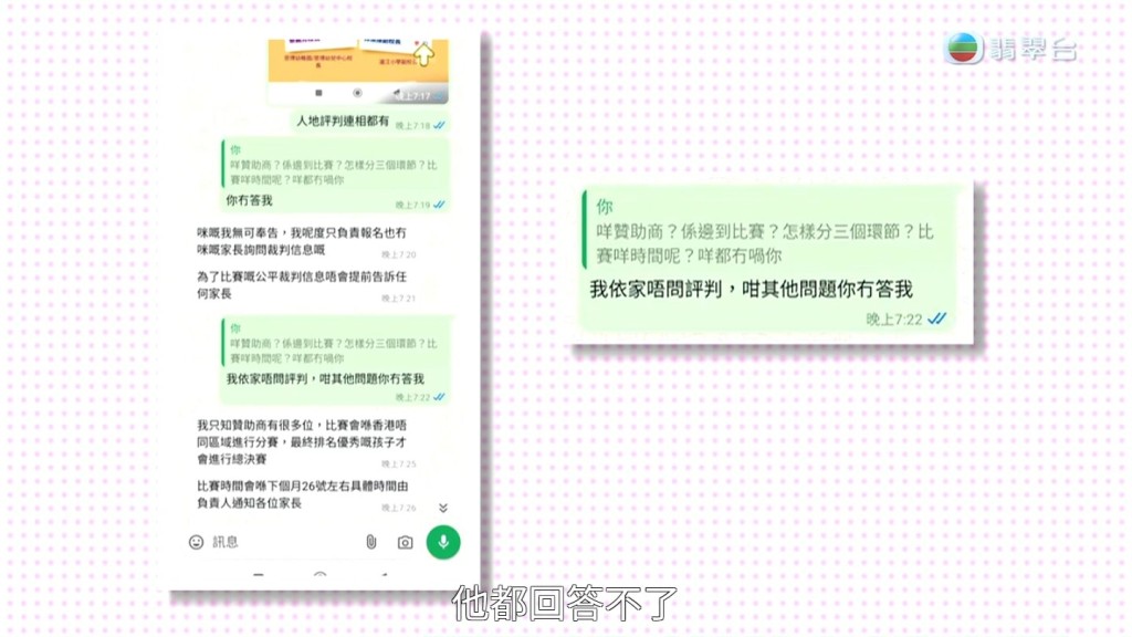 但多次查問是否有報名表格等問題，客服都未能解答問題。