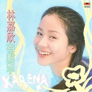 1994年獲恩師張洪量簽約成為旗下歌手，16歲時以首支歌曲《有點想》在台灣出道。