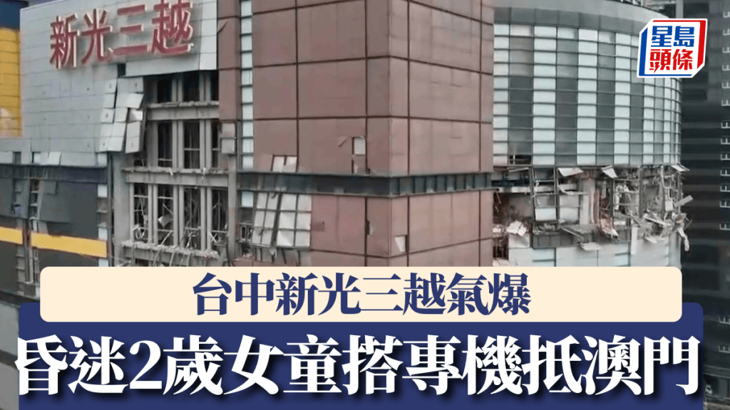 台中新光三越發生氣體爆炸後損毀嚴重。（美聯社）