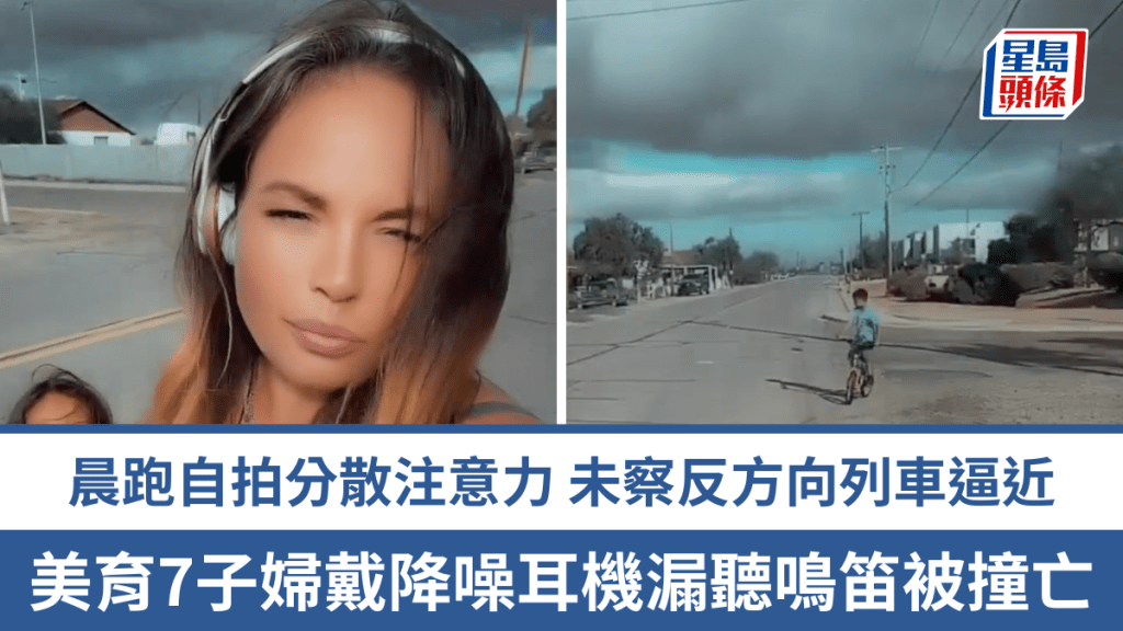 美育7子婦戴降噪耳機漏聽鳴笛被撞亡。Instagram@thelmacandelaria
