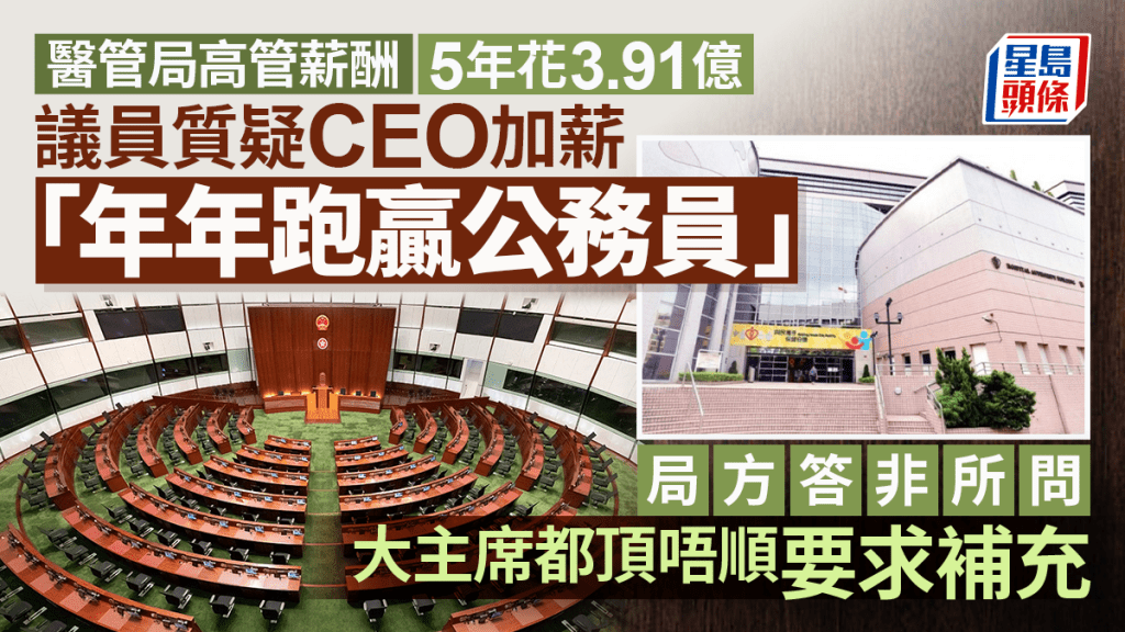 醫管局高管薪酬5年花近4億 CEO加薪「年年跑贏公務員」 議員嘆：教我們如何向市民解釋？