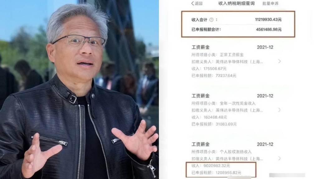 黃仁勳誇讚NVIDIA中國的離職率全球最低，令人關注該公司員工的薪酬。美聯社／網圖