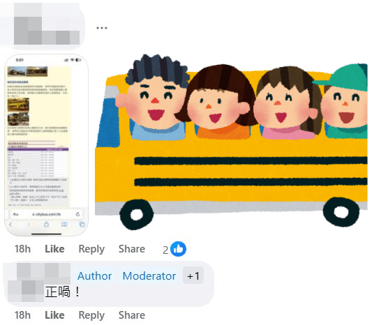 網民教路租車。fb「皇后山乜都友」截圖  ​