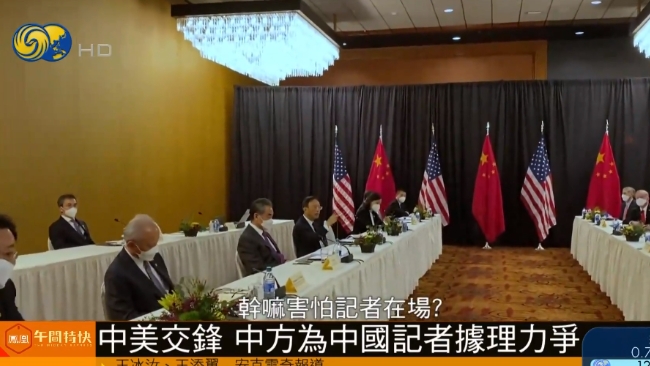 楊潔篪在會上為中國記者發聲。影片截圖