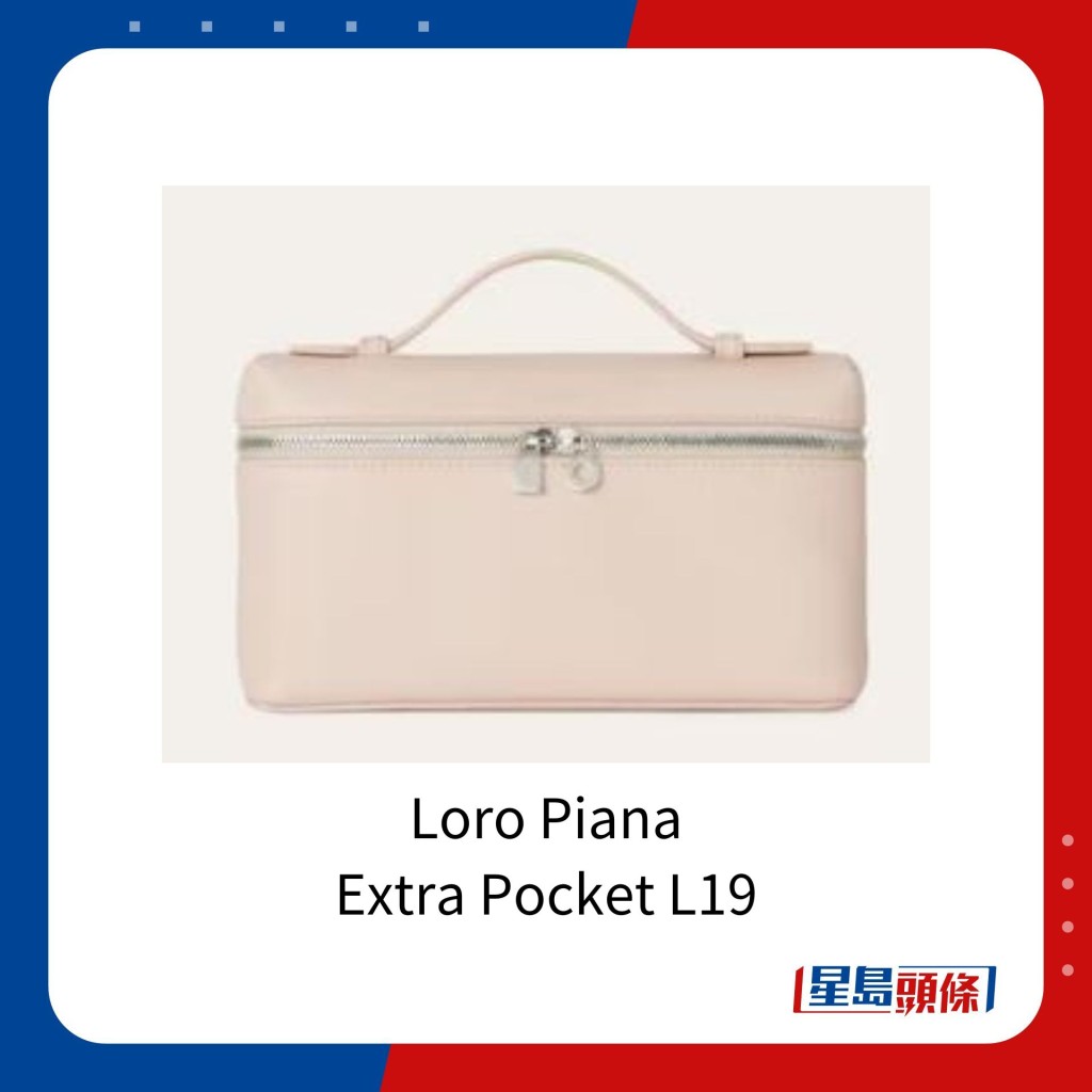 Extra Pocket L19粉色小牛皮，售价是2,300欧元（约19,358港元）。