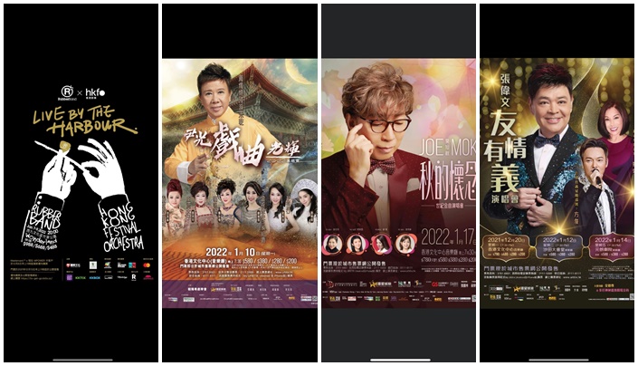 第5波疫情丨RubberBand音樂會延期 尹光張偉文莫旭秋演唱會取消