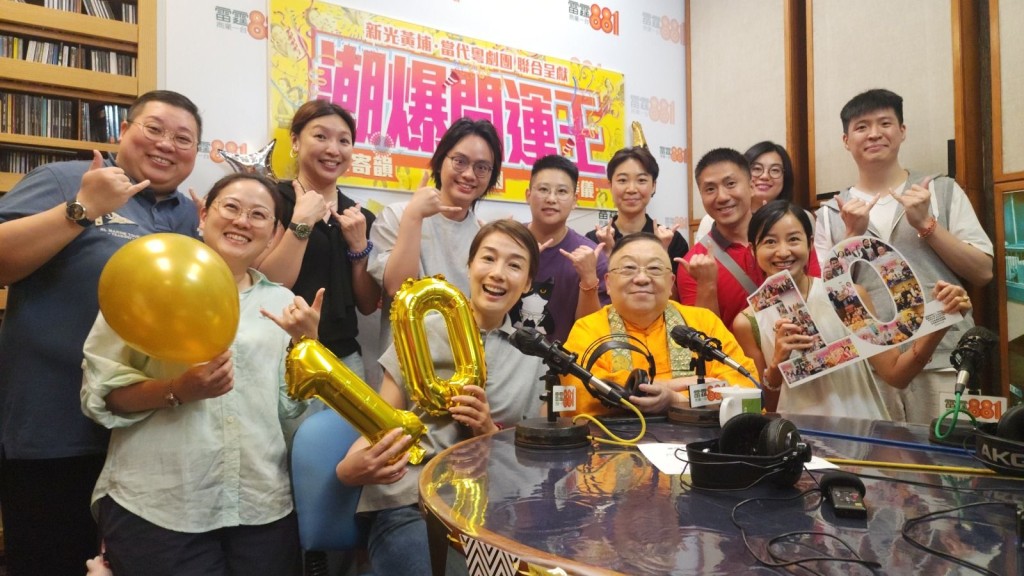 潮爆粉絲專程來商台直播室,慶祝《潮爆開運王》玄學節目開播十周年、五百集。 潮爆粉絲專程來商台直播室,慶祝《潮爆開運王》玄學節目開播十周年、五百集。