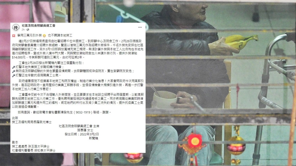 勞工及福利局局長羅致光上月表示，因護老院人手壓力已面臨崩潰邊緣，未來3個月將採取特別措施。資料圖片