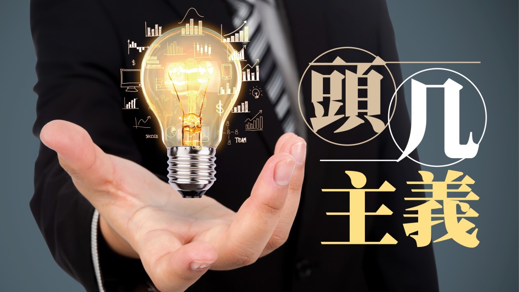黃德几 - 美經濟仍有望軟着陸｜「頭」「几」主義
