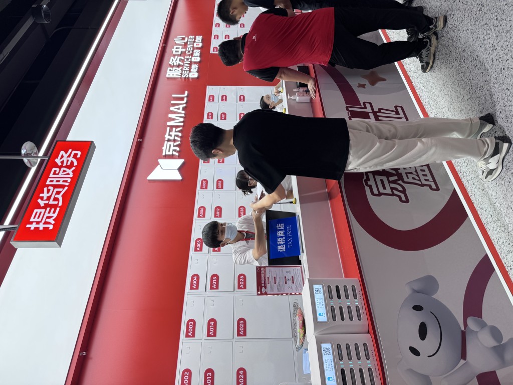 港人於現場購買產品並符合相關條件，即可享離境退稅服務。