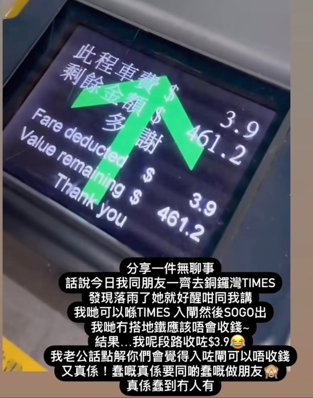 陈诗欣在IG呻港铁同站出入要收费，被网民嘲离地。