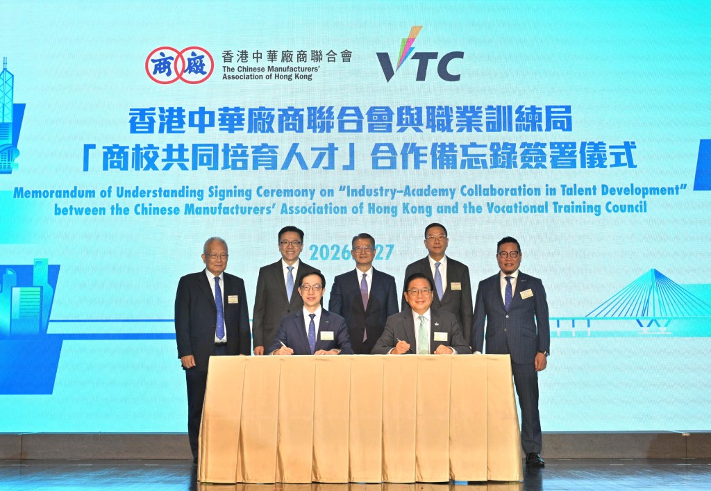 陳茂波出席「十五五」規劃與香港的新機遇高峰論壇。圖示陳茂波（後排中）、創新科技及工業局局長孫東（後排左二）一同見證廠商會會長盧金榮（前排左）和職業訓練局主席林健鋒（前排右）簽署「商校共同培育人才」合作備忘錄。政府新聞處