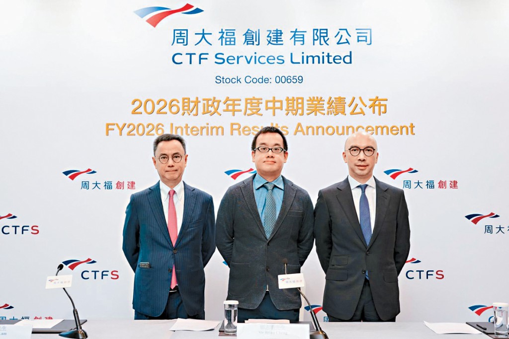 周大福創建聯席行政總裁鄭志明（中）稱金融市場有好多機會，公司收購不會只局限在一間公司。