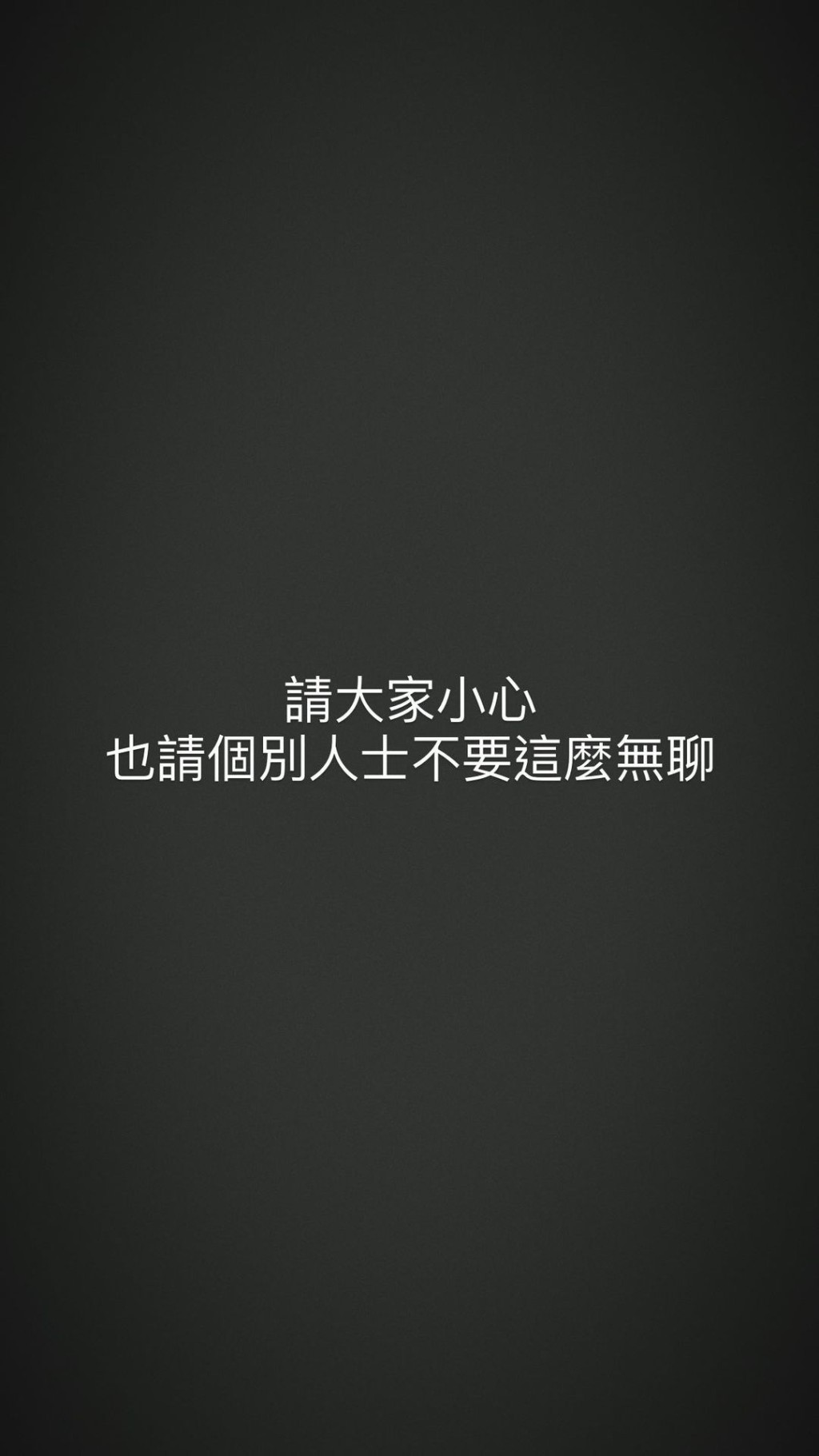 姜濤叫對方：「不要這麼無聊」。