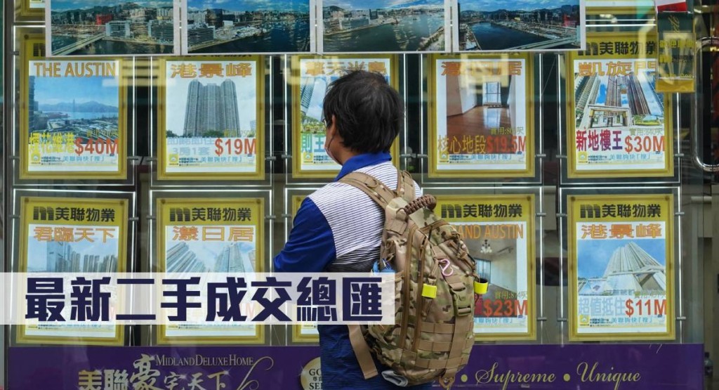 最新二手成交總匯。