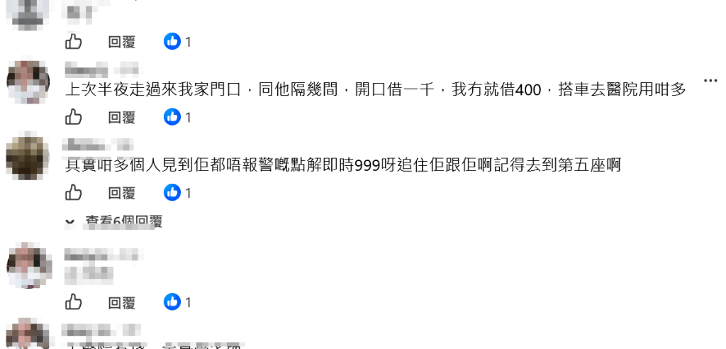 有苦主講述被騙經過。