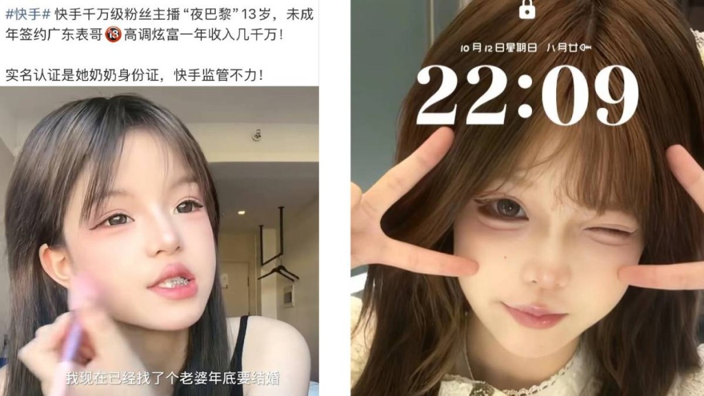 千万粉丝网红「夜巴黎」遭举报是未成年人开直播后已被封号。微博