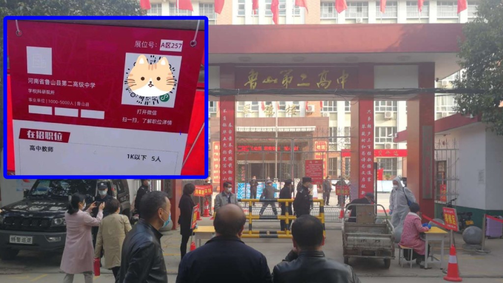 河南魯山縣第二高級中學以月薪1000元招聘教師,引起熱議。