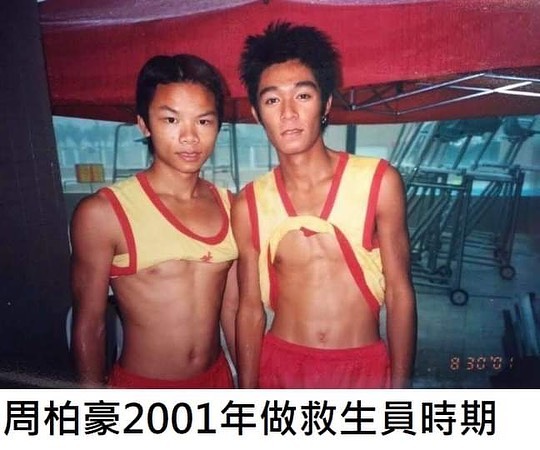 後生的周柏豪留着箭豬頭，拉高件衫再咬唇影相，想點。