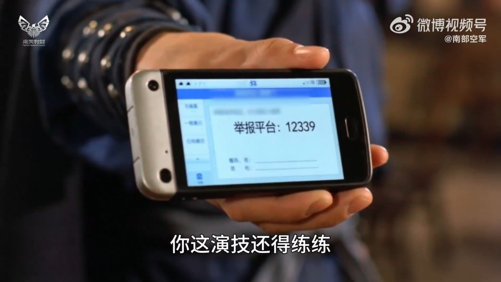 解放軍南部戰區空軍以同樣風格製作反間諜宣導影片。微博@南部空軍