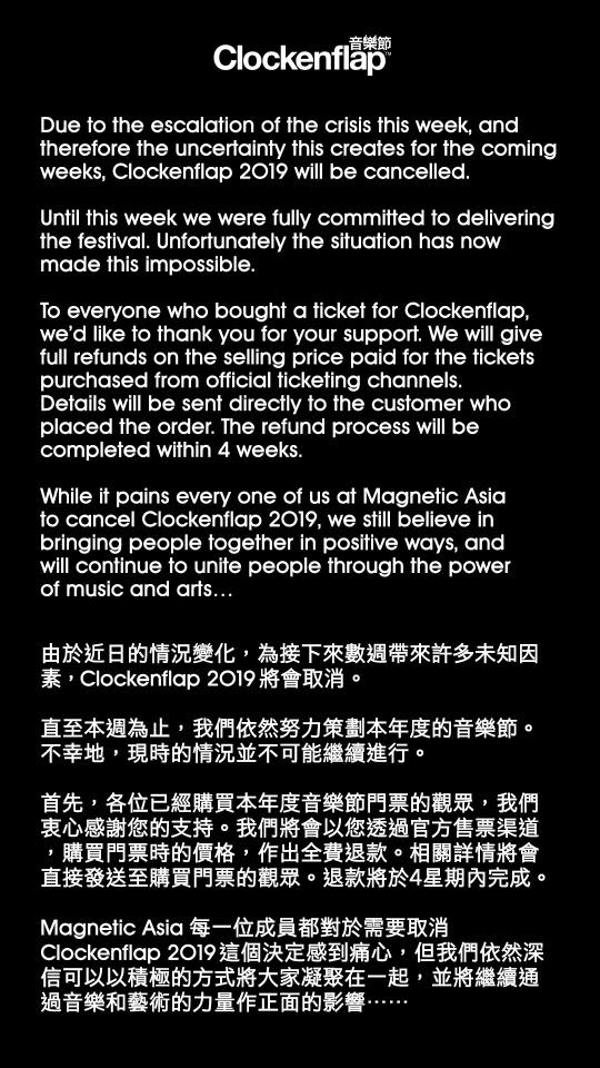 Clockenflap通告