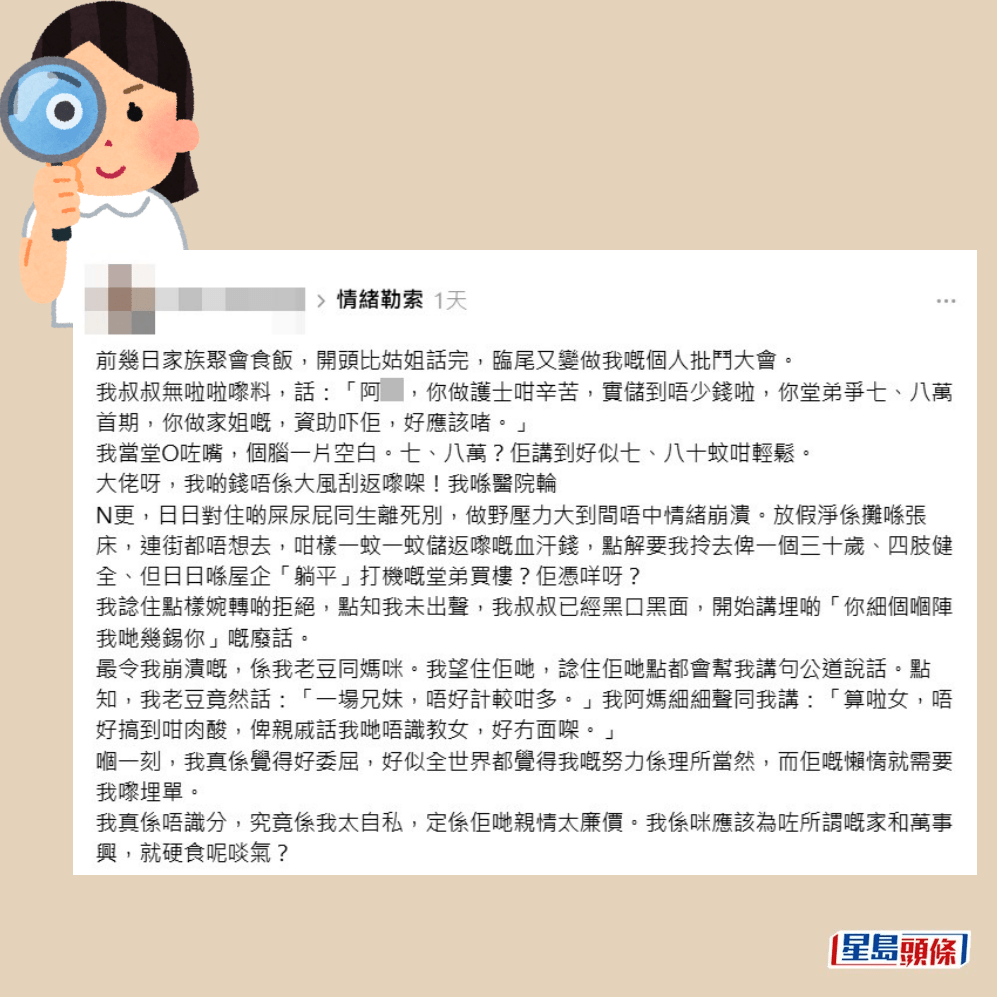 樓主帖文。Threads截圖 樓主帖文。Threads截圖