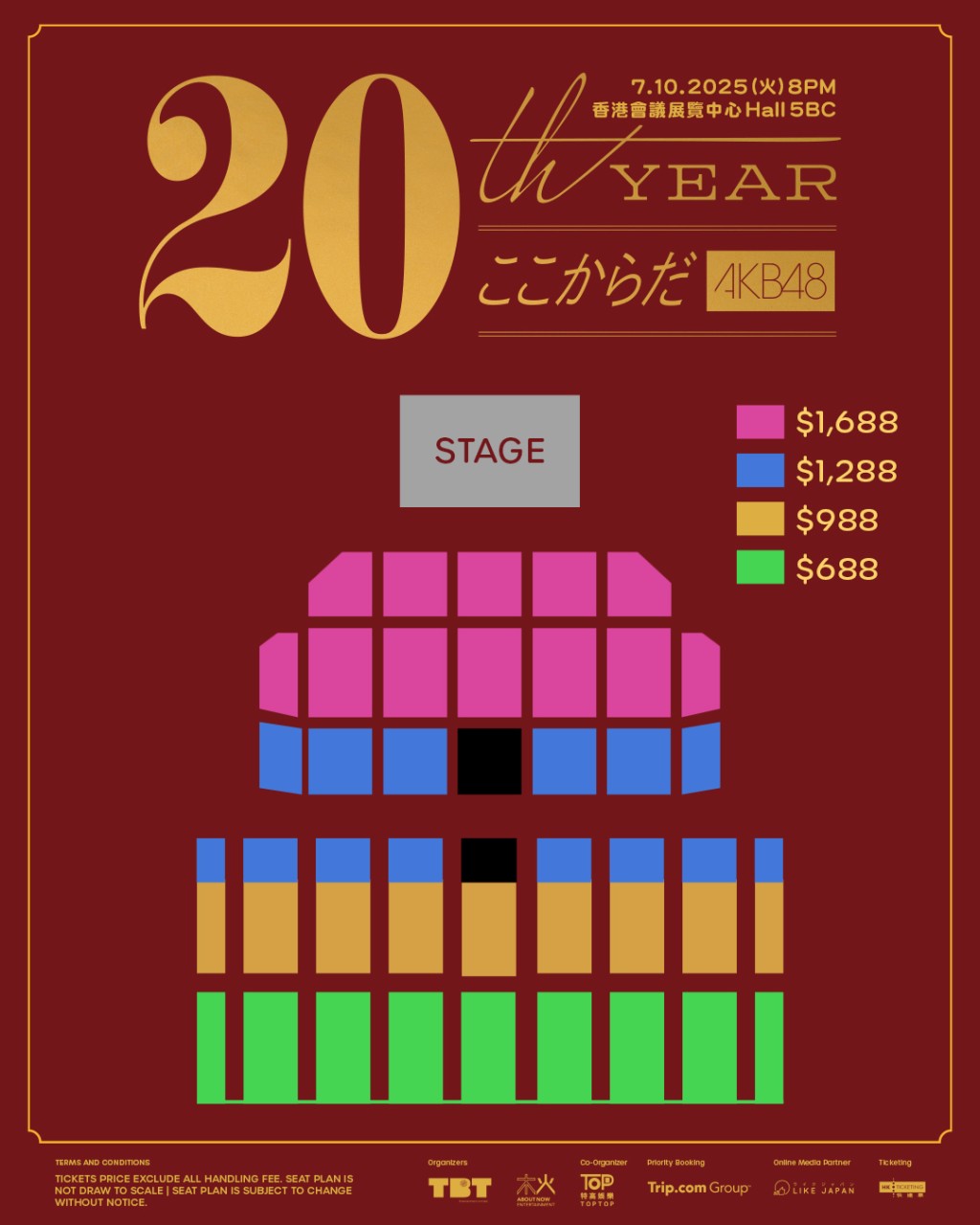 「AKB48 20th Anniversary Concert Live in Hong Kong」座位表 「AKB48 20th Anniversary Concert Live in Hong Kong」座位表