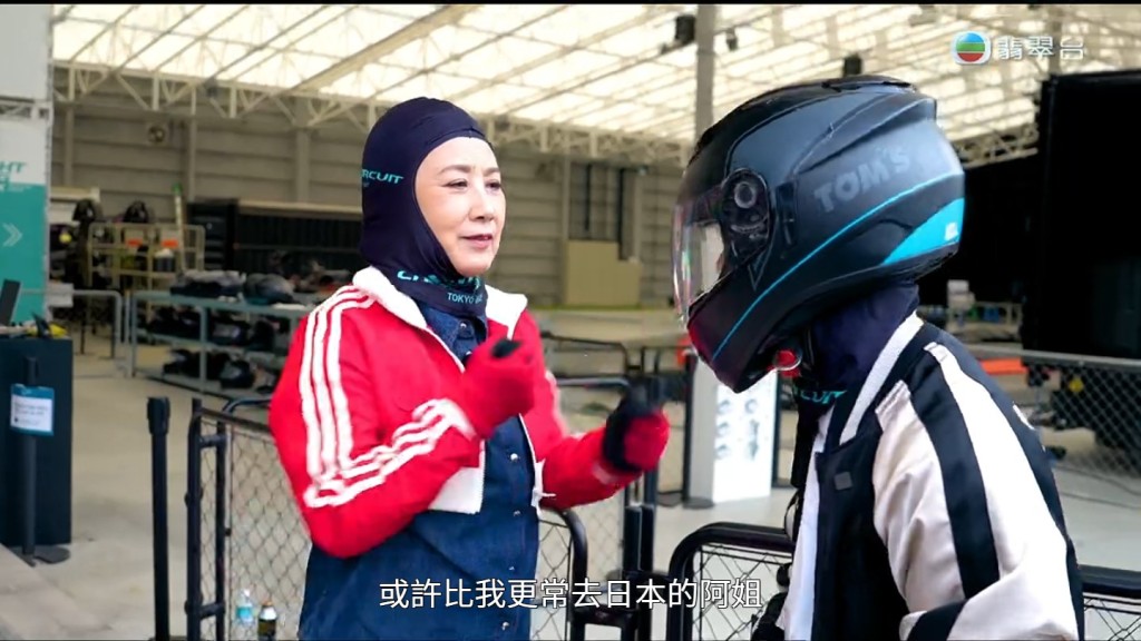 汪明荃玩賽車,未知她有否「嚇到個心離一離」。 汪明荃玩賽車,未知她有否「嚇到個心離一離」。